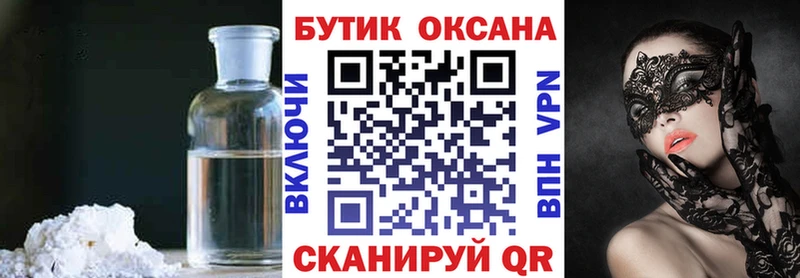 Бутират жидкий экстази  наркота  Сызрань 