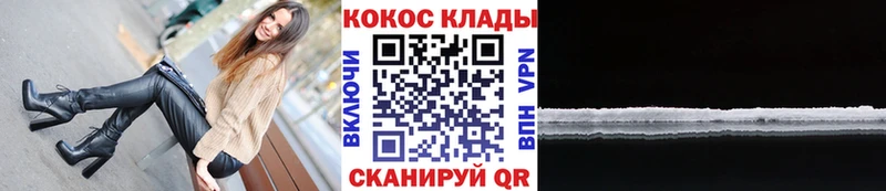 Cocaine Fish Scale  Сызрань 