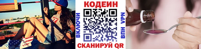 даркнет сайт  Сызрань  Codein Purple Drank 