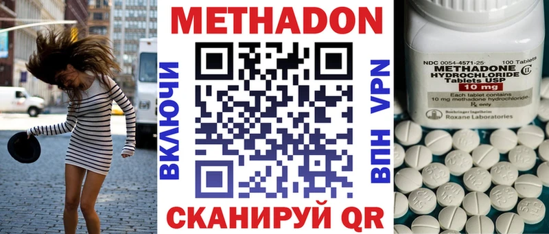 Метадон мёд  Сызрань 